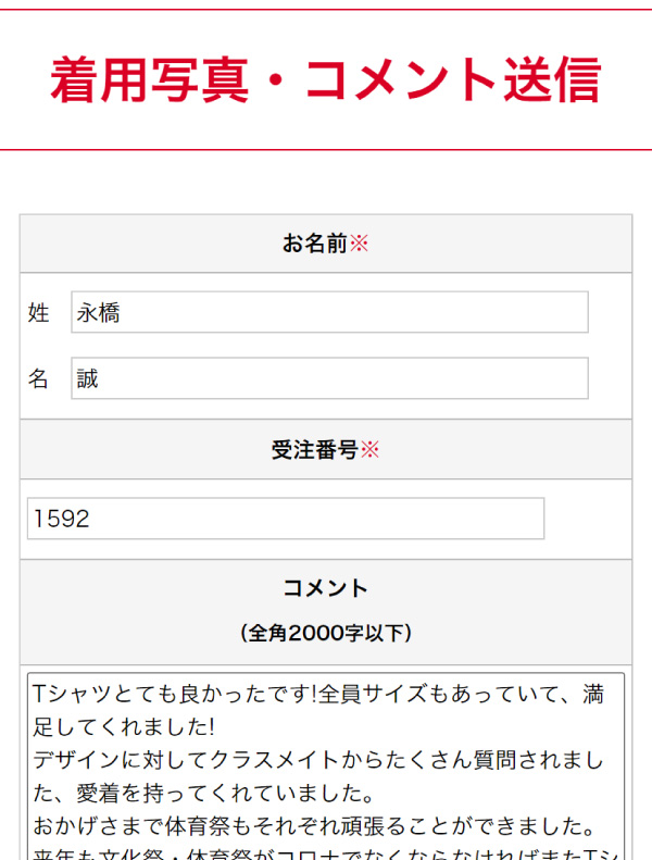 オリジナルTシャツの作成ならお任せあれのRESART(リザート) / 着用写真