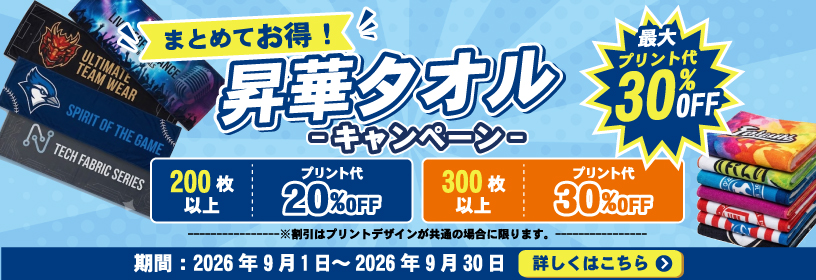 ハッピープリントキャンペーン