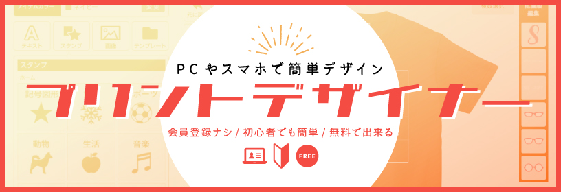 オリジナルtシャツの作成ならお任せあれのresart リザート